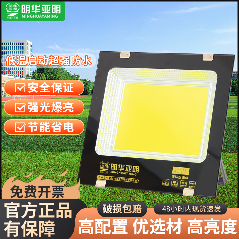 亚明led投光灯新品上市