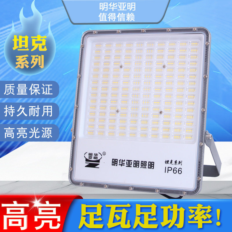 亚明LED探照灯强光户外超亮220v足瓦投光灯大功率工程灯广场厂房,家装灯饰光源,其它灯具灯饰,淘宝优惠券,粉丝福利购,淘宝优惠卷