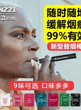 圣左治新款替烟棒戒烟产品辅助无尼古丁戒烟神器烟嘴型
