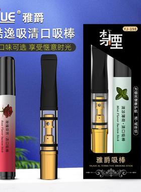 新款果味平替神器替烟清新口气烟棒过滤烟嘴组合过滤焦油男士潮玩