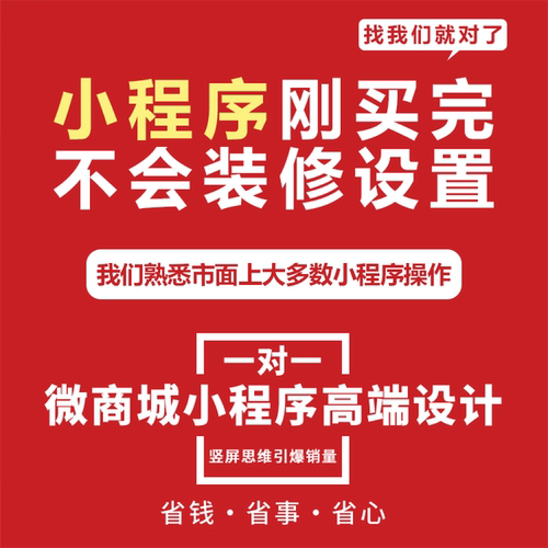 小程序装修设计微商相册装修