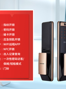 三星指纹锁P60密码锁家用防盗门电子门锁磁卡锁