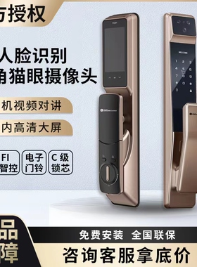 三星智能锁P30系列3D人脸识别远程可视猫眼指纹密码全自动感应锁