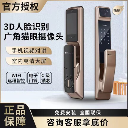 三星智能锁P30系列3D人脸识别远程可视猫眼指纹密码全自动感应锁