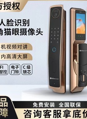 三星智能锁P70系列3D人脸识别远程可视猫眼指纹密码感应全自动锁