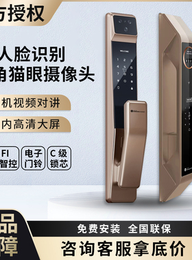 三星智能锁3D人脸识别可视猫眼全自动指纹锁密码锁家用防盗电子锁
