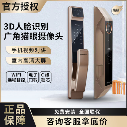 三星智能锁3D人脸识别可视猫眼全自动指纹锁密码锁家用防盗电子锁