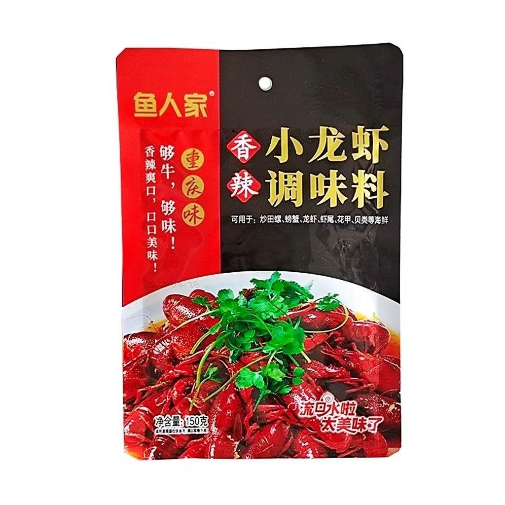 鱼人家蒜蓉香辣十三香麻辣味小龙虾调料包油焖大虾秘制酱150g