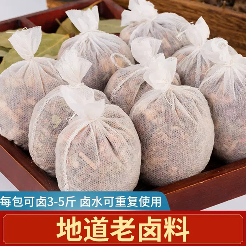 懒人卤料包家庭装卤小包装猪头红烧肉卤牛肉五香炖排骨调料包家用