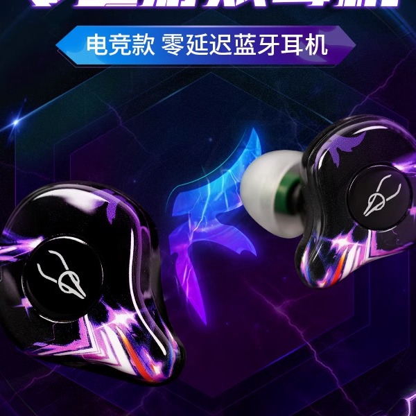 魔宴真无线入耳式游戏耳机5.4