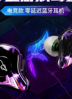 Sabbat/魔宴 G12游戏电竞耳机入耳式真无线蓝牙耳塞手机通用5.4
