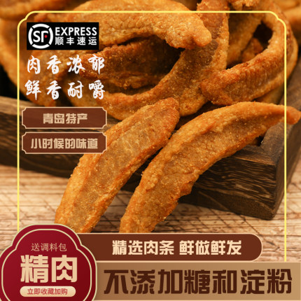 青岛特产猪油渣香酥脆非五花肉脂渣生酮抗饿偏肥纯肉零食无淀粉
