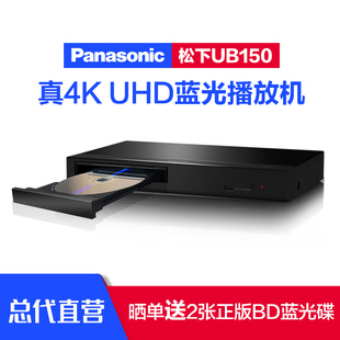 UHD蓝光播放器3D蓝光碟机DVD UB150GK Panasonic 松下DP