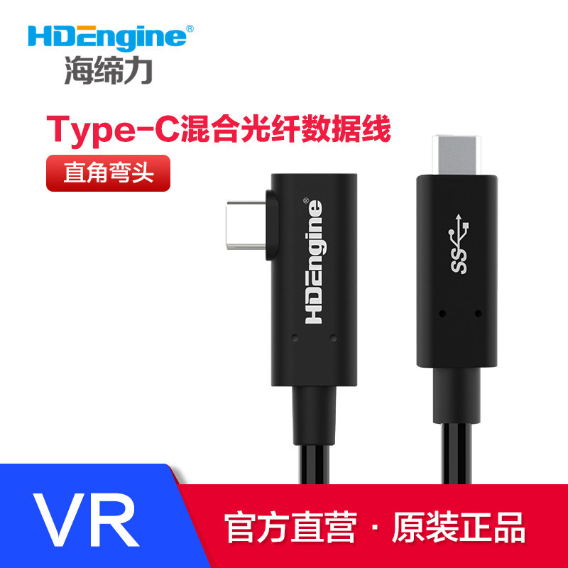 光纤VR设备串流线数据线USB3.2