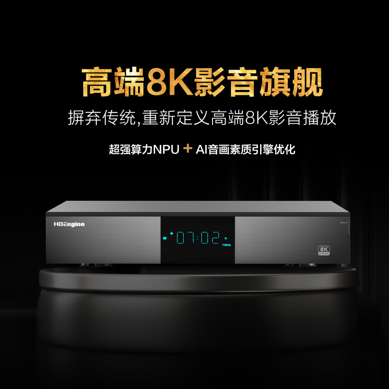 V80真4K蓝光dvd播放机