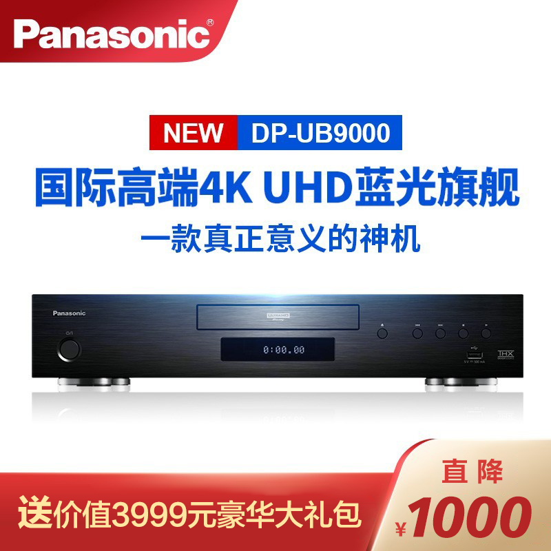 Panasonic/松下蓝光播放机