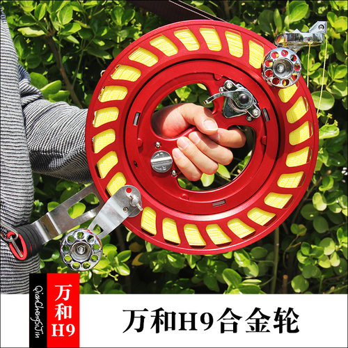 万和H9合金轮28cm铝合金风筝轮