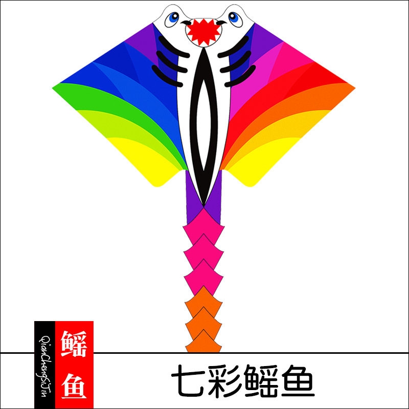2026新款七彩鳐鱼风筝图片