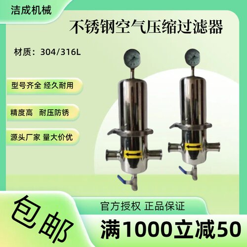 不锈钢空气压缩过滤器