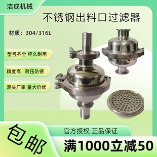 304不锈钢出料口过滤器卫生级管道球型滤网式杂质分离卡盘阻火器