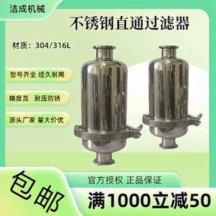 304卫生级直通式快装过滤器不锈钢管道卡盘接口滤芯滤网过滤器