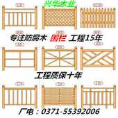 郑州樟子松防腐碳化木板户外庭院围护栅栏地板实木栈道廊架木桥屋