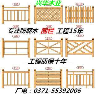 郑州樟子松防腐碳化木板户外庭院围护栅栏地板实木栈道廊架木桥屋