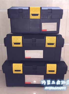 塑料多功能五金工具箱家用大号维修收纳箱车载工具盒美术箱钓鱼箱