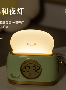 可爱烤面包造型倒计时器99分