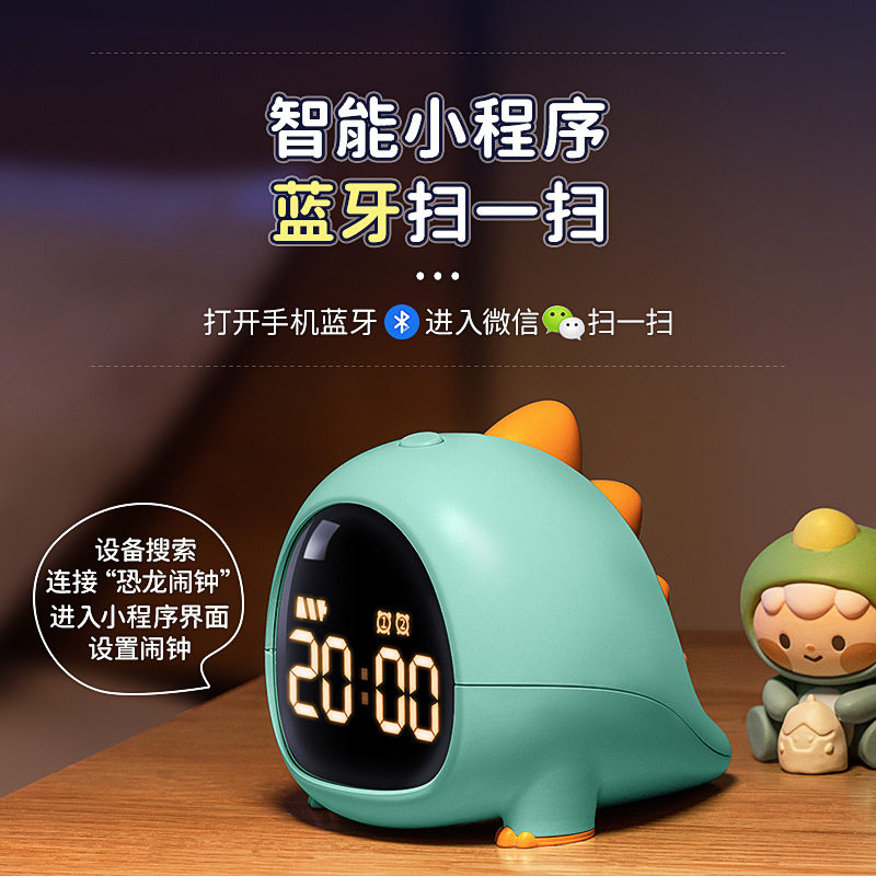 恐龙小闹钟学生用专用起床神器儿童男孩2023新款智能电子静音闹铃