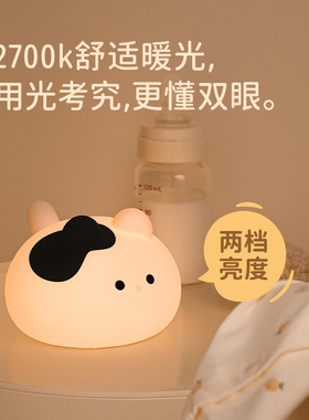 MUID团子猫伴眠灯硅胶拍拍灯小夜灯卧室床头喂奶起夜灯宿舍女礼物