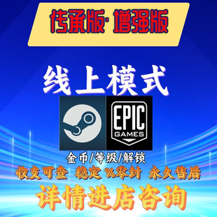 sgtea5m 刷钱线上模式 增强版 传承版 R星刷金 epic代练纯手工PS5