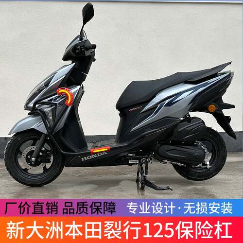 适用于新大洲本田裂行125保险杠防摔护杠尾架RX125 FI改装后货架