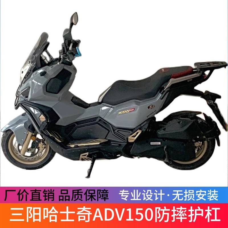 适用于 于三阳哈士奇ADV150防摔护杠XS150T-12改装保险杆保护配件