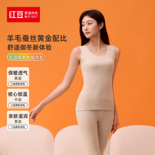 红豆保暖背心女羊毛蚕丝5N346