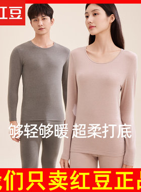 红豆秋衣秋裤套装男士薄款保暖内衣套装女德绒发热打底4N119 120