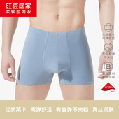 内裤 2条 AK619 中腰高弹力包腰平角内裤 红豆居家男士 红豆内裤 男