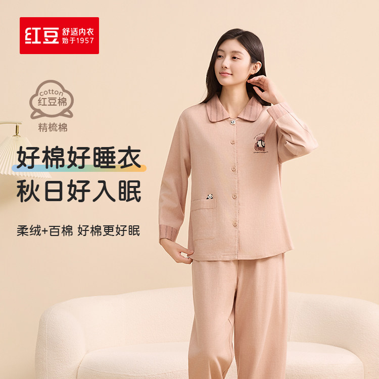 红豆睡衣女秋冬款5J510