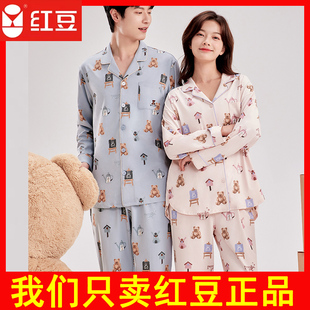 红豆睡衣女纯棉 红豆居家家居服套装男100%棉睡服全棉4J125 4J126