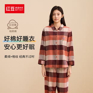 家居服套装 5J502 女士秋冬格子长袖 红豆睡衣女纯棉磨毛100%全棉