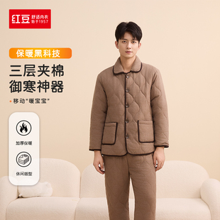 红豆睡衣男加厚款冬季三层夹棉睡服红豆居家男士家居服套装 5J705