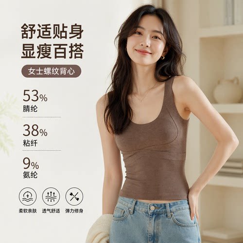 红豆背心女带胸垫6N206