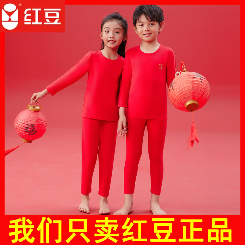 红豆儿童秋衣秋裤套装本命年蛇年男童内衣女童纯棉 大红色 3N181,童装/婴儿装/亲子装,内衣套装,淘宝优惠券,粉丝福利购,淘宝优惠卷