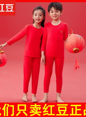 红豆儿童秋衣秋裤套装本命年蛇年男童内衣女童纯棉 大红色 3N181