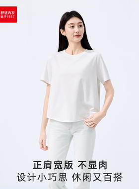 红豆T恤女  女士短袖T恤衫 夏季薄款 红豆居家上衣女 6D802