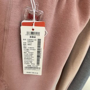 红豆居家女士 含绵羊毛冬季 5N322 女德绒发热女士打底裤 红豆保暖裤