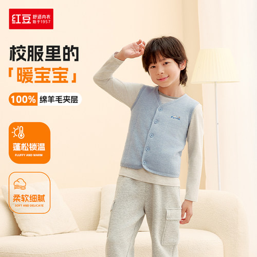 红豆儿童保暖背心男女童6N358