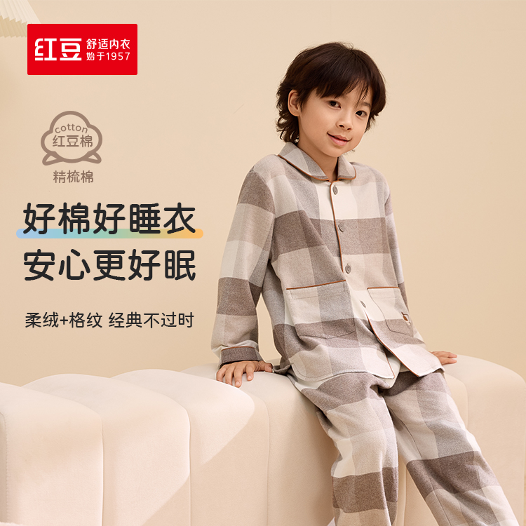 红豆男童睡衣纯棉磨毛5J503