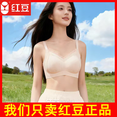 红豆内衣文胸透气6B158