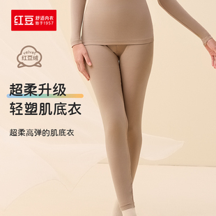 红豆秋裤女打底保暖裤女士高弹超柔底内搭肌底衣求裤子 5N114